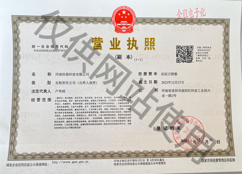 營(yíng)業(yè)執(zhí)照